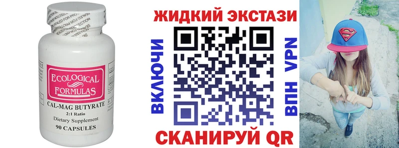 где купить наркоту  Кирово-Чепецк  БУТИРАТ GHB 