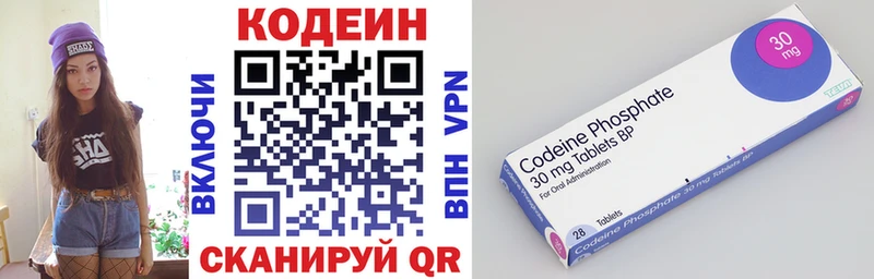 Codein Purple Drank купить сайты Кирово-Чепецк
