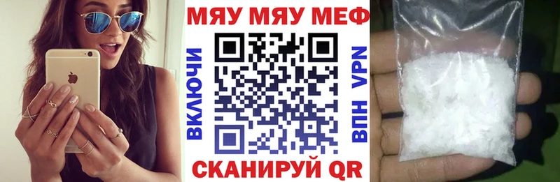 МЯУ-МЯУ мяу мяу  купить наркотик  маркетплейс телеграм  Кирово-Чепецк 